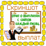 skrin viplat
