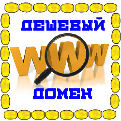 domains